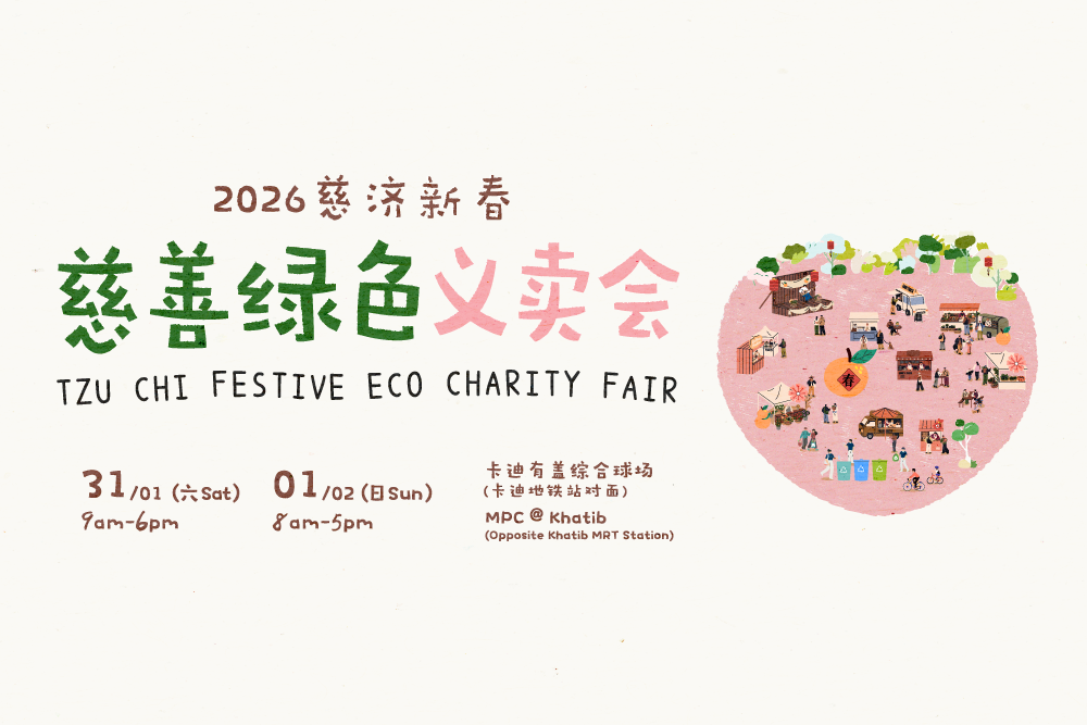 2026年1月电子报